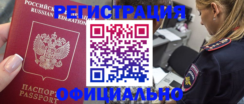 прописка в квартире в Суздали
