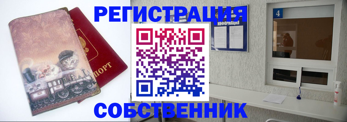 купить прописку в Суздали