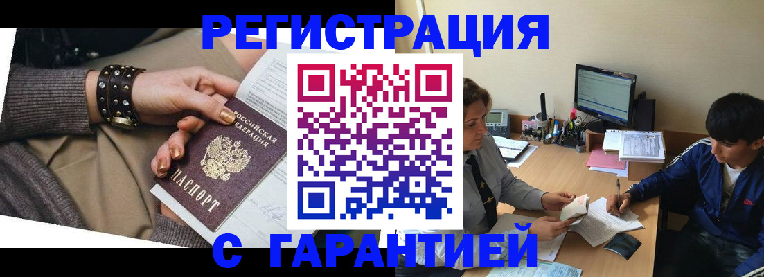 прописка в Суздали