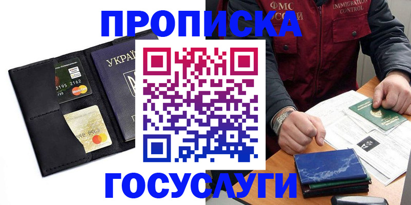 прописка законно в Суздали