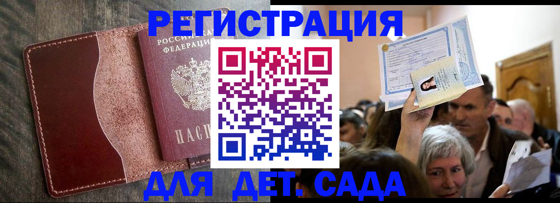 временная регистрация надежно в Суздали